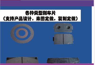 【【昕龍牌】無石棉剎車片 鉆井機(jī)械剎車片 離合器片 塔吊】?jī)r(jià)格_廠家_圖片 -